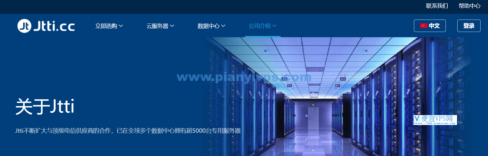 Jtti：香港云服务器 2 折优惠，年付 $33.22 起，CN2 优化线路，不限制流量使用-QQ1000资源网
